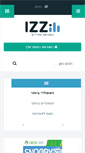 Mobile Screenshot of izzi.co.il